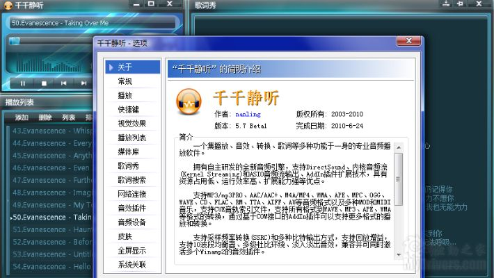 安全第一，如何安全下载和安装千千动听官方下载，快速解答策略实施V2_v9.112软件