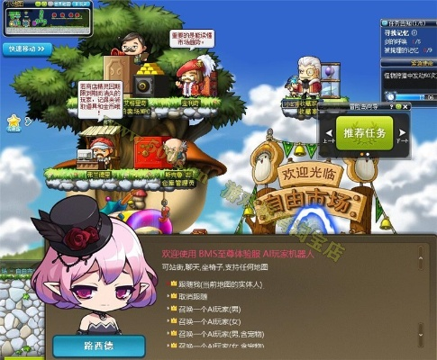 冒险岛260版本,专家观点说明 网红版_v8.889