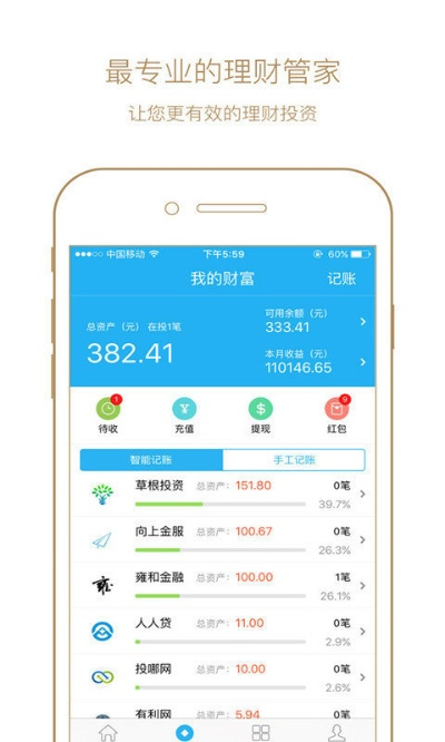 vivo官方ruu下载,稳定计划评估 理财版_v9.782