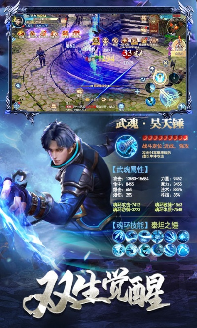 武魂决官方下载,专业解答实行问题-免费版_v7.103