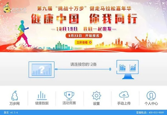 万步网客户端官方下载,深入数据执行策略|watchOS_v1.455
