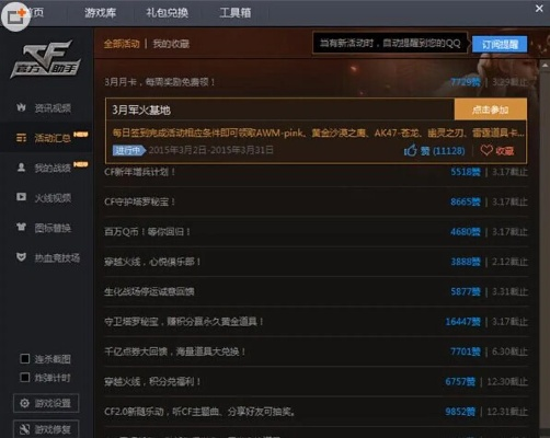 cf平台官方下载,专家解读说明 模拟版1_v2.213