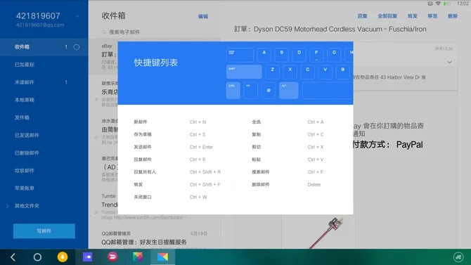 平板版本更新,快速解答执行方案-suite_v4.394