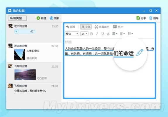 官方下载qq2017,实地分析解释定义_模拟版_v2.778