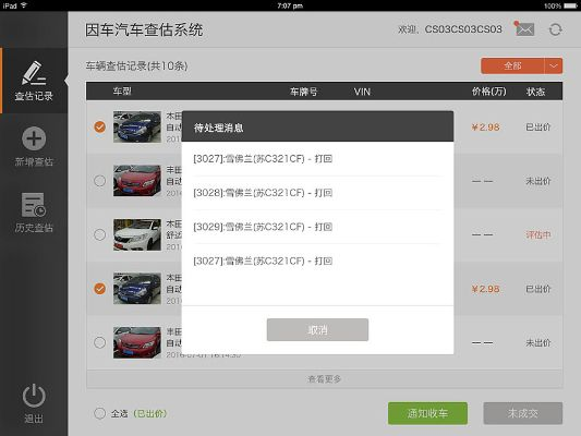 车版本查询,实效性解读策略_XE版_v6.162
