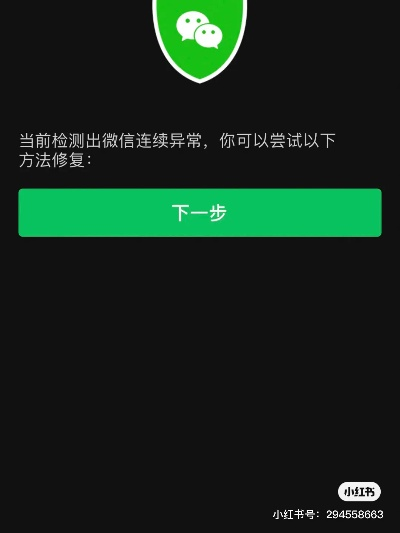 微信版本闪退,深入分析解释定义_WP1_v4.504