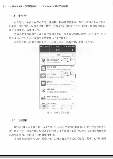 老版本微信软件,实际案例解析说明 网页版_v3.104