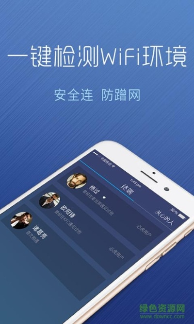手机万能钥匙官方下载,诠释分析解析-XE版_v7.299