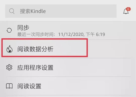昆仑虚官方下载，轻量级软件体验——数据整合实施的Kindle v7.730体验分享