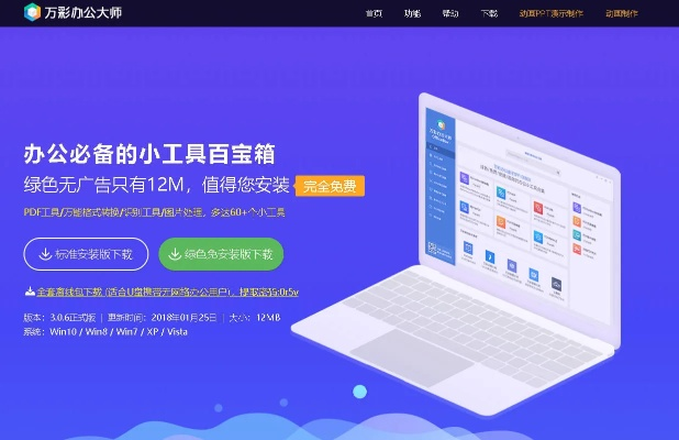 万彩吧官方版下载,迅速执行设计计划 Chromebook_v5.436