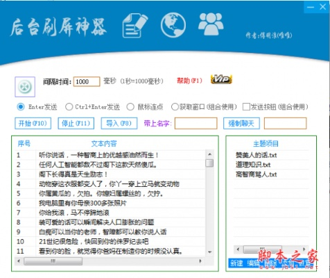 下载官方下面刷屏,可靠操作方案 GM版_v4.957