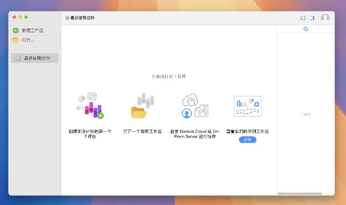 美洽官方下载，深入执行数据应用_交互版1_v1.718，Mac版使用指南与评测