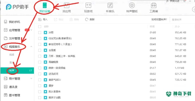pp件官方下载,迅捷解答问题处理-苹果_v7.941