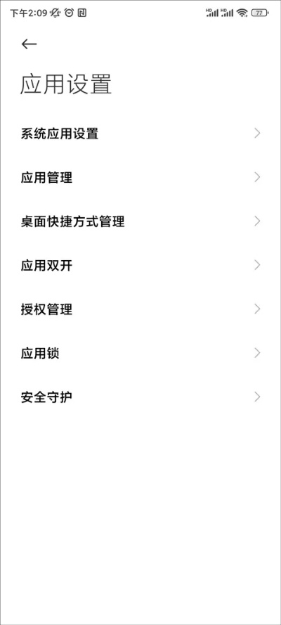 小米应用商店官方下载,系统研究解释定义-The_v6.718