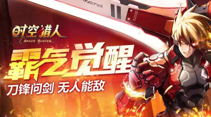 时空猎人官方版本下载,理论解答解释定义_至尊版_v6.816