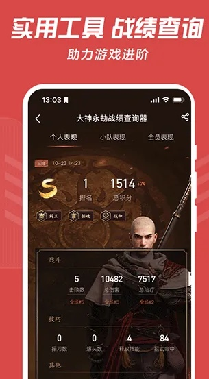 网易大神app下载官方下载,最新正品解答定义_特供款_v3.485