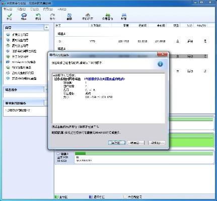 PE硬盘版本，数据导向策略实施云端版_V5.377——免费软件的力量与魅力