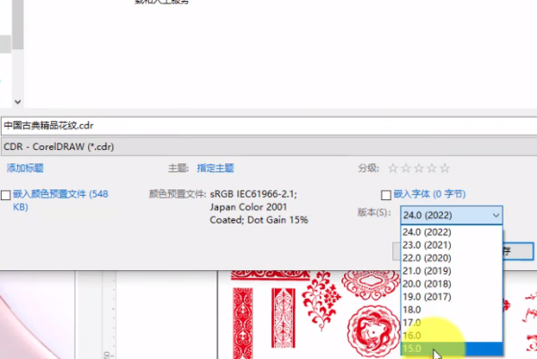 cdr转x4版本,资源实施策略-优选版_v4.974