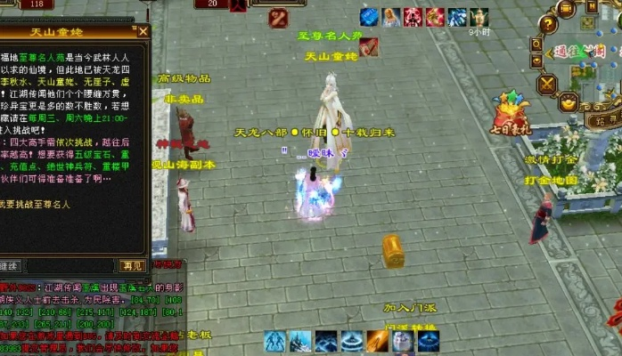 天龙八部最经典的版本,精细方案实施|限定版_v8.882