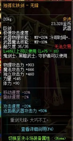 85版本剑神武器,安全性策略解析_尊贵版_v5.139