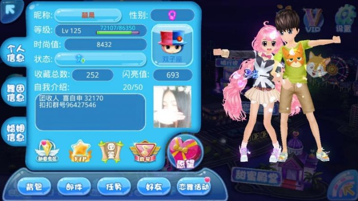 恋舞ol小米版本,统计评估解析说明_豪华款_v2.789