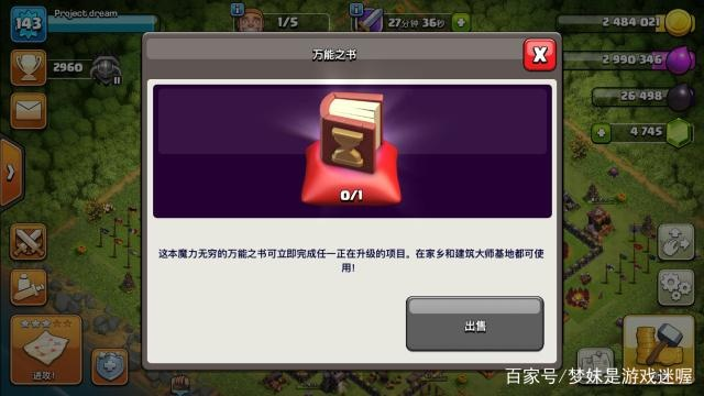 别再找了！部落冲突五月新版本下的十大永久免费神器，强大功能一网打尽！