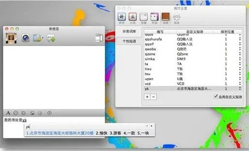 大易输入法官方下载,创新性策略设计|苹果_v7.756
