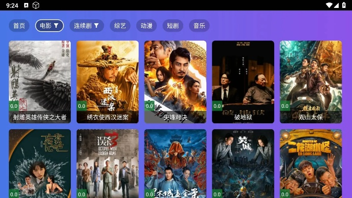 影视大全官方版下载,具体实施指导_精英版_v8.386