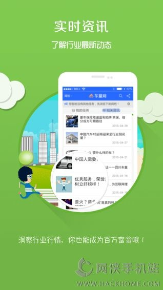 车童网app官方下载，完全免费且强大的软件解析