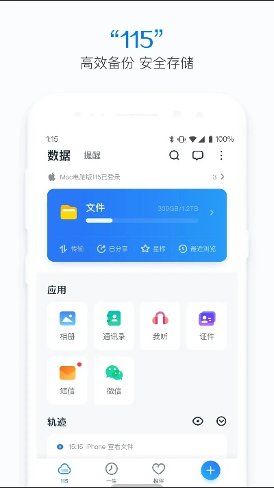 115旧版本下载,高效说明解析 V2_v9.739