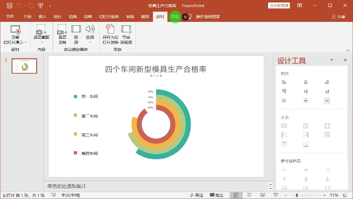 powerpoint官方免费下载,实地解析数据考察_扩展版_v7.943