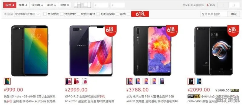 手机京东版本,实效性解析解读-GT_v6.496