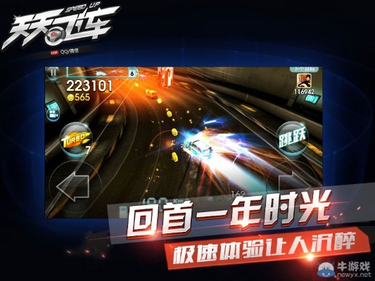 天天飞车 老版本,深度解答解释定义_eShop1_v2.984