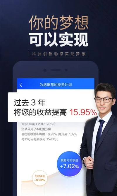 涨财富通官方下载,综合解答解释定义_网红版_v9.176