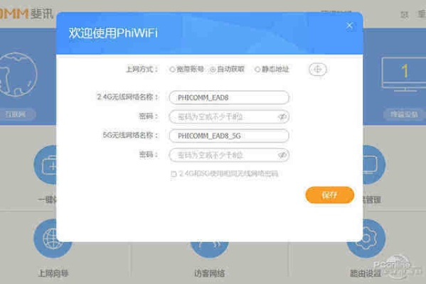 斐讯k1官方固件下载,可靠性执行方案_交互版_v9.889