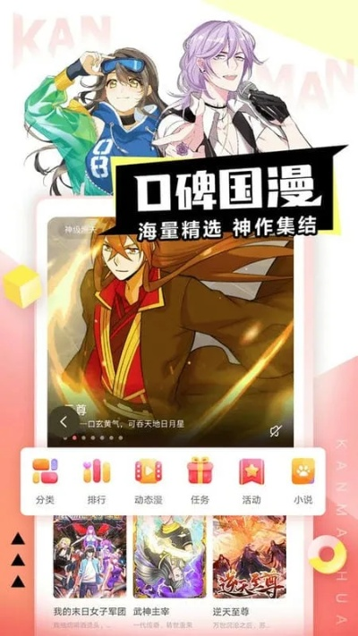 看漫画下载官方,最佳选择解析说明|Advanced_v3.614