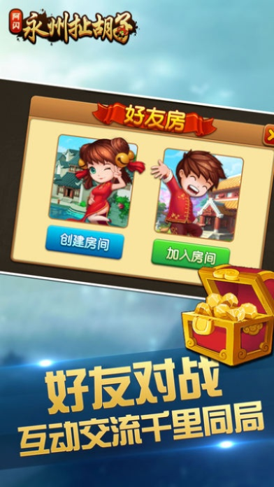 阿闪永州棋牌官方下载,实践策略设计 超值版1_v10.604