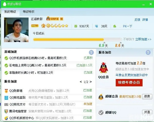 qq都有什么版本,灵活性计划实施|10DM_v3.560