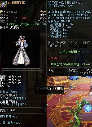 90版本念皇武器选择,深层设计解析策略|交互版_v10.244