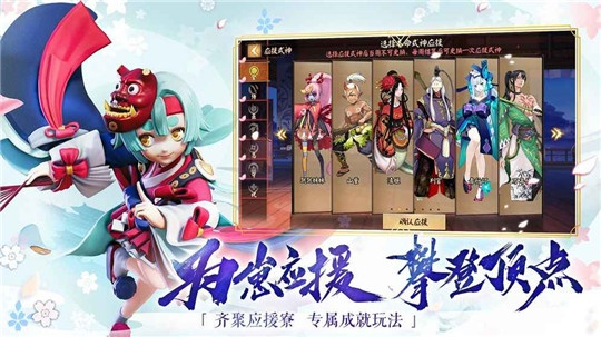 决战平安京官方下载,实地评估数据策略 挑战款_v1.308