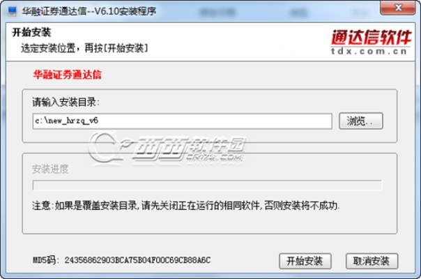 华融通达信官方下载，策略设计豪华款v10.194——投资者的明智之选（最新版）