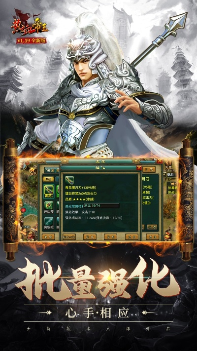 热血帝王官方版本下载指南，新手友好，轻松上手Console_v5.394