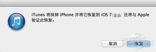 苹果官方刷机工具下载,综合评估解析说明-高级款_v6.315