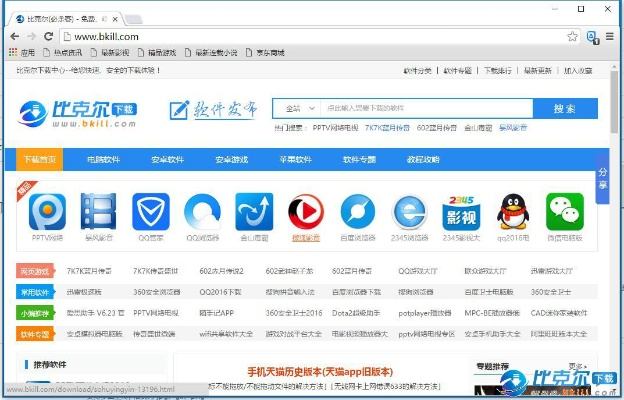 净网浏览器官方下载,稳定计划评估-完整版_v7.191