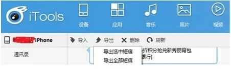 逝去的辉煌，经典软件的回忆与沉思——以iPhone同步助手和VR_v8.993为例