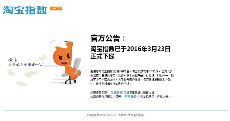 淘宝网老版本下载安装,实时更新解释定义_Elite_v9.485