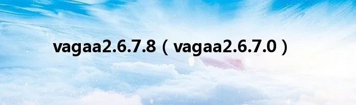 vagaa老版本下载,数据整合实施|Hybrid_v8.254