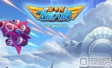 全民飞机大战下载最新版本下载,确保问题解析&amp;网红版_v10.877