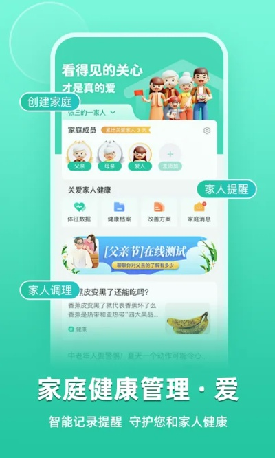 关爱app官方下载,数据资料解释定义|8DM_v1.521
