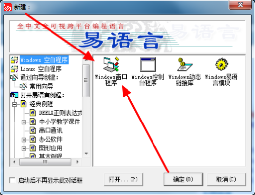 易语言版本,快速响应设计解析|特供版_v8.539